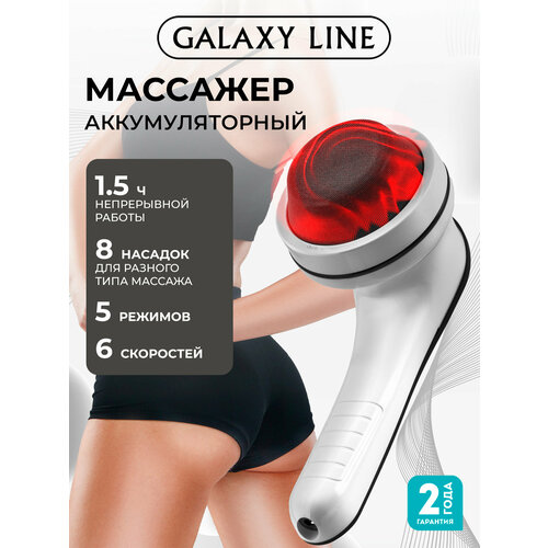 ���� �������� ��� ���� �������������� GALAXY LINE GL4944 ������ ������