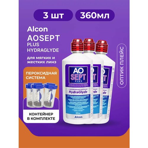 ���� Alcon Aosept Plus HydraGlyde 360 �� - 3 ��. ����������� ������� ��� ���� ������ ������