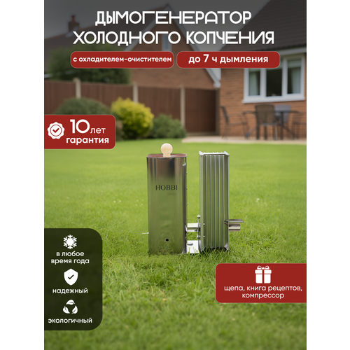 ���� ������������� ��� ��������� �������� Hobbi Smoke 2.0 ��������� ������ ������