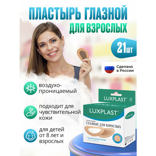���� �������� LUXPLAST ������� ��� �������� (72 x 56 ��) - 21 ��. ������ ������