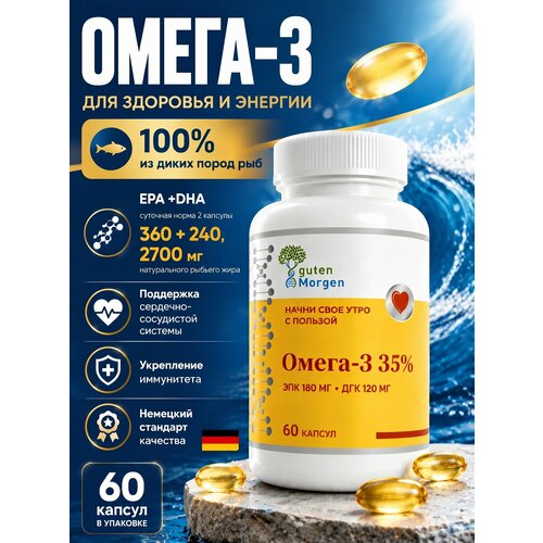 ���� ����� 3 � �������� 1350 �� ����� ���, �������� ��� ������ � ������, omega 3 ������ ������