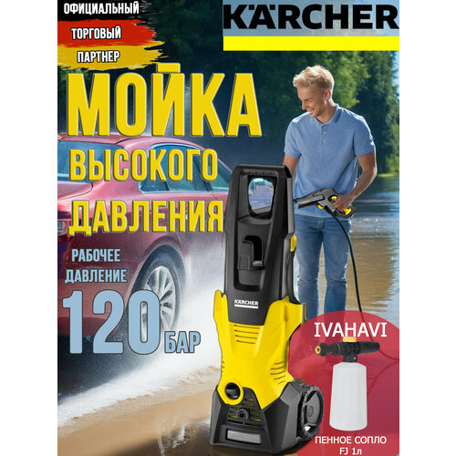 ���� ����� �������� �������� Karcher K 3 EU + ������������� FJ1� ������ ������