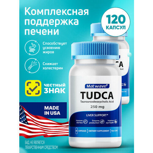 ���� TUDCA Matwave ����� 250 mg 60 ������, 2 �������� ������ ������