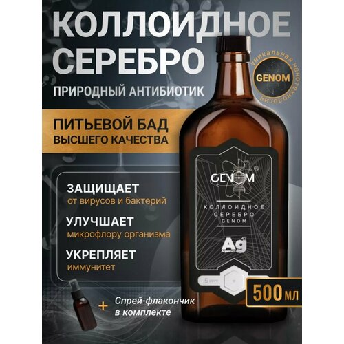 ���� ���������� ������� GenOm, ���, 500��, ������ ������ ������