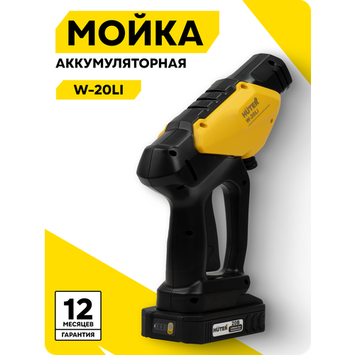 ���� ����� �������������� W-20Li Huter (� 1 ��� � �� � ���������) ������ ������