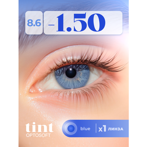 ���� ���������� ����� Optosoft Tint (1 �����) -1.50 R.8.6 Blue ������� ������ ������