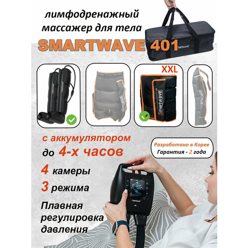 ���� �������� Smartwave 401 ��� ���, ���� XXL, ��������������, � �������������, 3 ������, ����� ������ ������