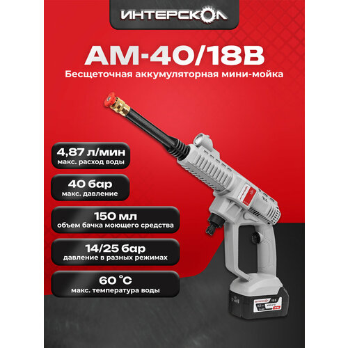 ���� ����������� �������������� ��������� ��������� ��-40/18� ��� Li-ion (����, ��� ������������ � ��) ������ ������