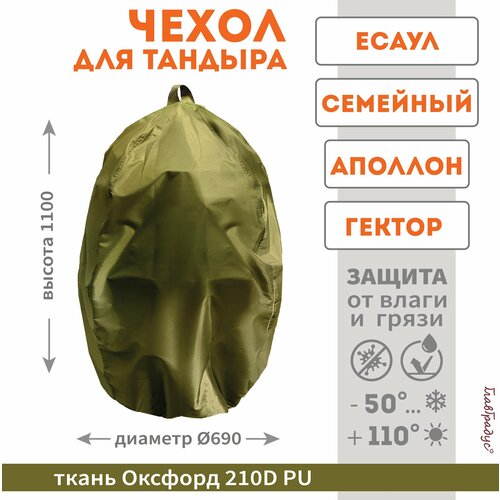 ���� ����� ��� ������� h110*d69 ����� / �������� / ������� / ������ ������ ������