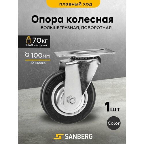 ���� ������ ��������� ���������� �� ��������, ������������� 100�� (H130, 70��)(SANBERG) ������ ������
