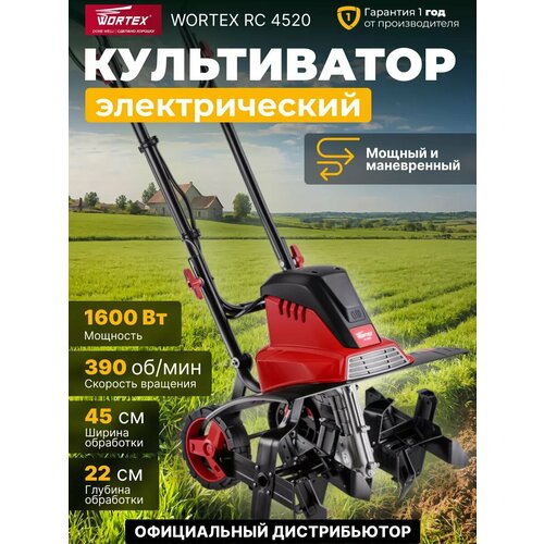 ���� ������������������������WortexRC 4520, 1600 ��, �������/������ ������ ������