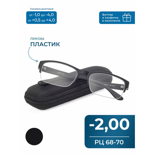 ���� ���� �� 68-70 ������������� (-2.00) EAE 2130 C211, � ��������, ��� ����, ���� ������, ����� �������, �� 68-70 ������ ������