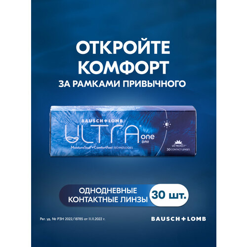 ���� ���������� ����� Bausch+Lomb Ultra One Day -1.75, �����������, 30�� ������ ������