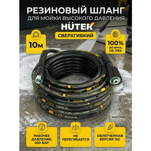 ���� ����� ��������� �� ����� �������� �������� HUTER - 10 ������. ������ ������