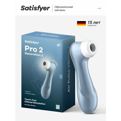���� ������������� ������������ ���������� Satisfyer Pro 2 Generation 2 ��������� ��� 2 ������ ������
