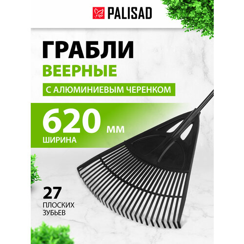 ���� ������ ������� ����������� Palisad 620�1750 ��, 27 ������� ������, ����������� ������� 61806 ������ ������