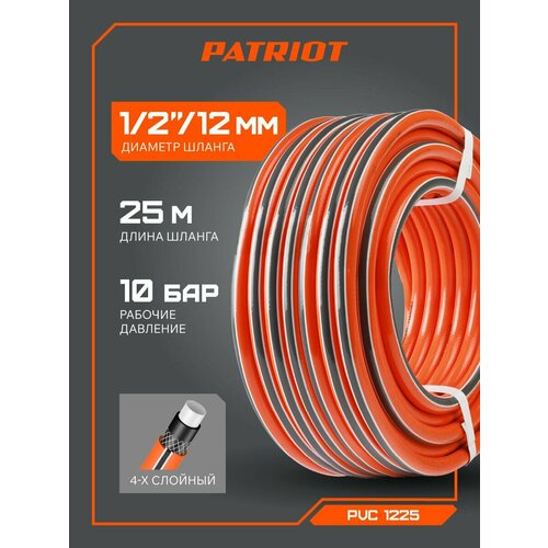 ���� ����� ������� ���������� PVC-1225 4 ���� 1/2���� 25� PATRIOT 777001100 ������ ������