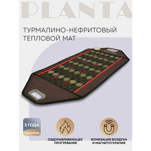 ���� �����������-���������� �������� ������ ��������� ������ PLANTA PL-MAT2 PHOTON, ����� � ��������� ������ ������