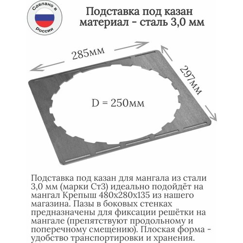 ���� ��������� ��� ������ �� ������ ������ 480�280�135 D250 ������ ������