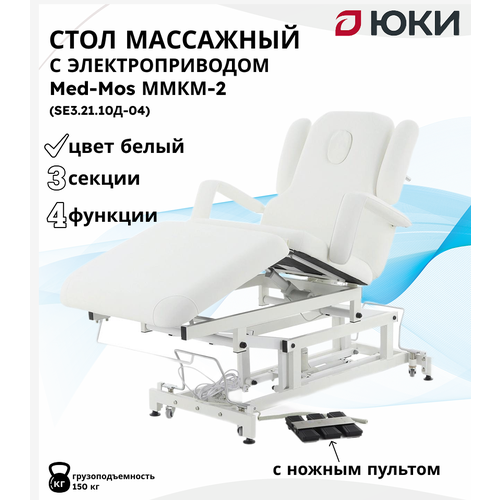 ���� ���� ��������� � ��������������� Med-Mos ����-2 (SE3.21.10�-04) � ������ �������, ����� ������ ������