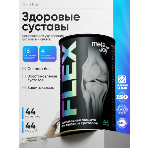 ���� ���������� ���������� ��� ��� ���������� �������� � ������ ����� MetaJoy Flex 44 ������ ������ ������