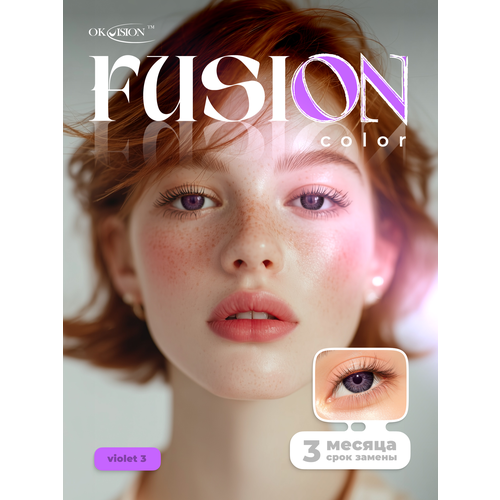 ���� ������� ���������� ����� OKVision Fusion 3 ������, -5.50 8.6, Violet 3, 2 ��. ������ ������