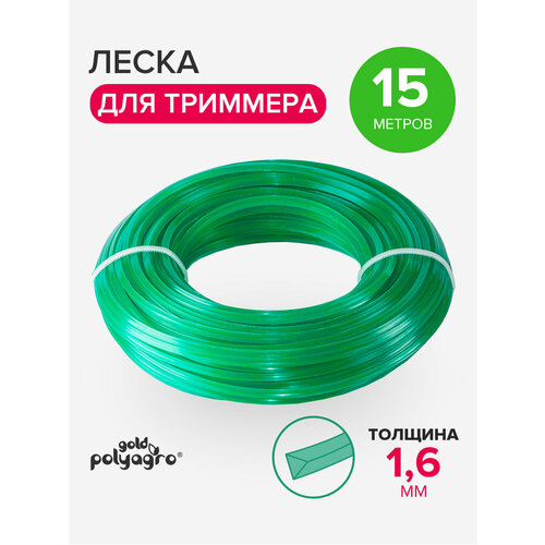 ���� ����� ��� �������� 1,6�� �����������, ������ 15� Polyagro ������ ������