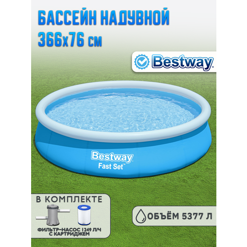 ���� ������� �������� Bestway Fast Set 366�76�� + ������-����� 1249�-� 57274 ������ ������