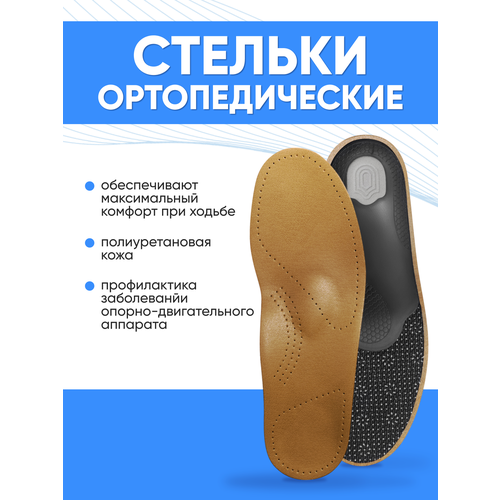 ���� ������� �������������� Comforma Go Shell C7011, ������ 37 ������ ������