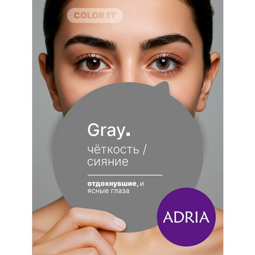 ���� ������� ����� ADRIA Color 1 Tone, Gray, �����������, -1.50, 2 �� ������ ������