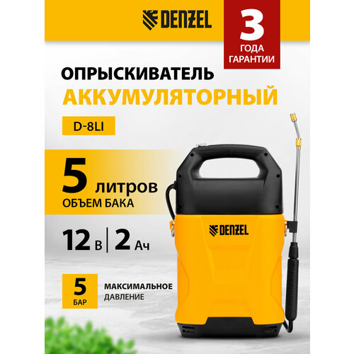 ���� ������������� �������������� Denzel D-5LI, 5 �, Li-Ion ���, 12 �, 2 �� 64790 ������ ������