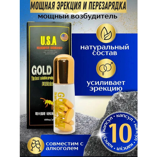 ���� ������� ������� Gold Ant, 1 ��. - 10 ����, ������� ����������� ������ ������