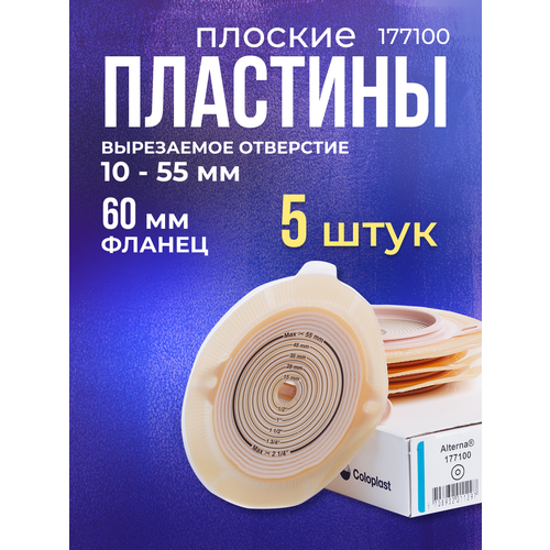 ���� 177100 �������� ������� ������ 60 �� 5 �� Coloplast Alterna ��������� ������� � ����������� ��� �����, ���������� ��������� 10-55 �� ������ ������