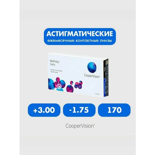 ���� Biofinity Toric (3 �����) +3.00 -1.75 170 ����� ���������� ������ �������� ������ ������ ������