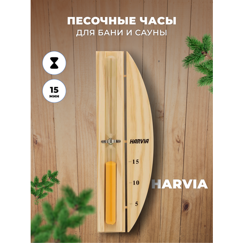 ���� ���� �������� ��� ���� � ����� Harvia Lux, SAC19800 ������ ������
