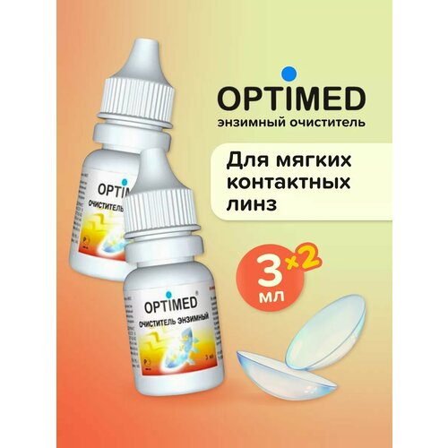 ���� OPTIMED enzyme, 3 �� - 2 ��, ������� �������� ���������� ��� ���������� ���� ������ ������