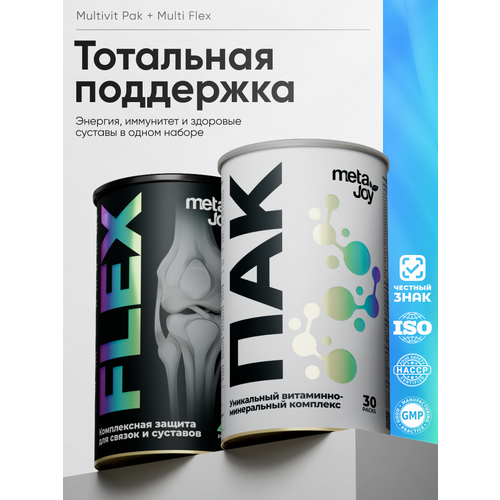 ���� �������� ��������� � ��������� ��� �������� � ����������� �������� ����� ���, MetaJoy Flex 44 pack + MetaJoy PAK 30 pack ������ ������