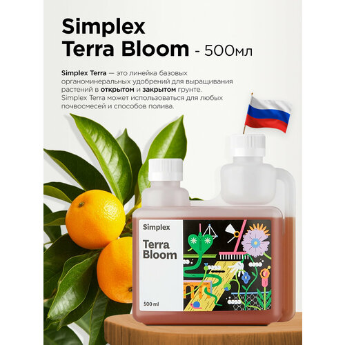 ���� ��������� Simplex Terra Bloom 0,5� (��� �����, ������) ������ ������