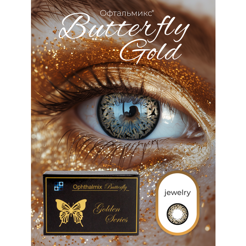 ���� ������� ���������� ����� ���������� Buterfly Gold (2 �����) -2.50 R 8.6 Jewelry (�������������) ������ ������