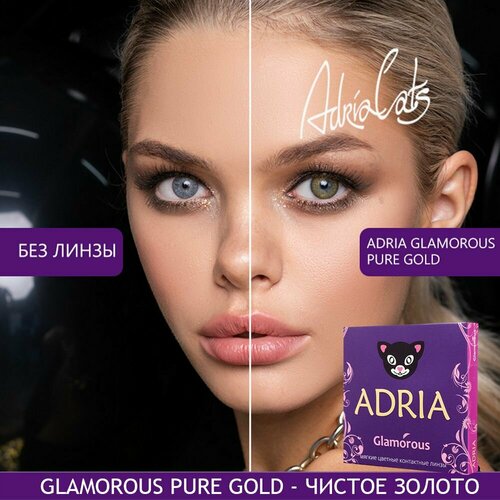    ADRIA Glamorous, 2 ., R 8,6, D -6,5, pure gold, 1 .  