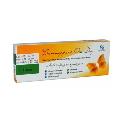 ���� ���������� ����� ���������� Butterfly One Day, 2 ��., R 8,6, D -3,5, �������, 1 ��. ������ ������