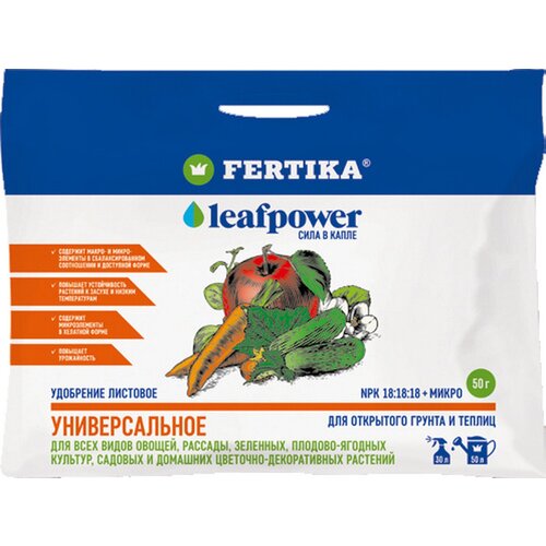 ���� ��������� FERTIKA leafpower �������������, 50 ����� ������ ������