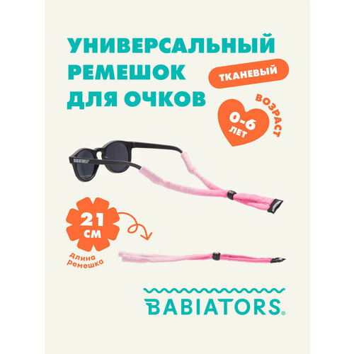 ���� �������� ������ ��� ����� Babiators ������� ����� ������ ������