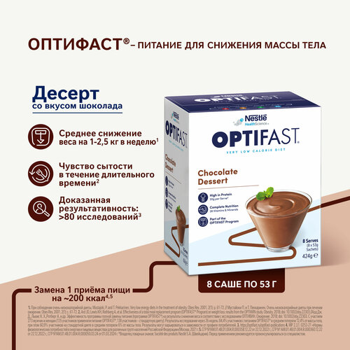 ���� OPTIFAST ������ �� ������ ��������, �������, 8 ��. ������ ������