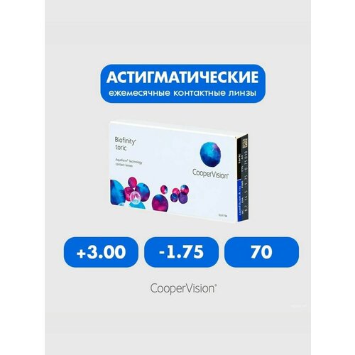 ���� Biofinity Toric (3 �����) +3.00 -1.75 70 ������ ������