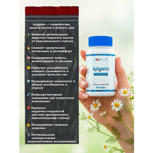 ���� Apigenin (��������) 5�� 60 ������ - �����������, ������ ������ � ������� ��� ������ ������