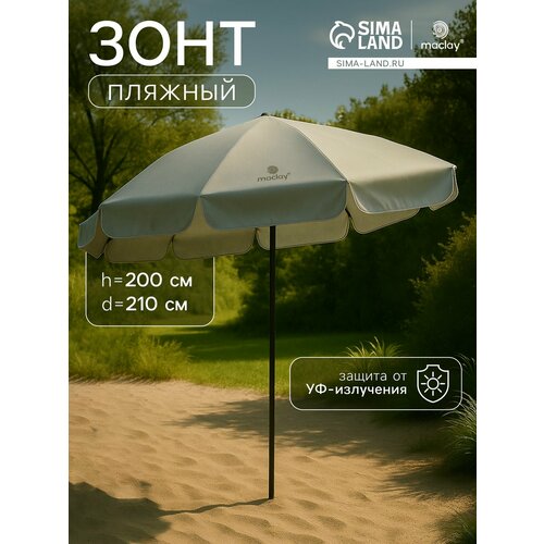 ���� ���� ������� Maclay, d 210 c�, h 200 �� ������ ������