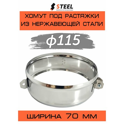 ���� ����� ��� �������� ����. AISI 430-0,5 d115 ������ ������
