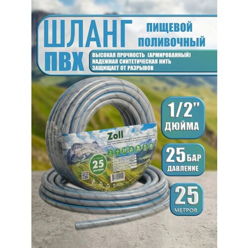 ���� ����� �������� 1/2*25� 12,5�� ������ PRO ��-1/2*25� ������ ������