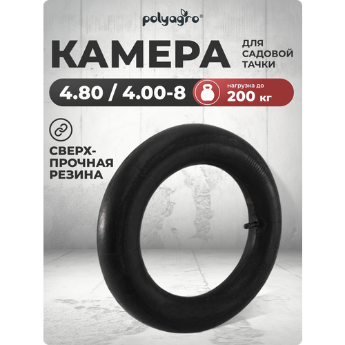 ���� ������ ��� ����� ������� 4.80 / 4.00-8 ������ ������